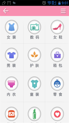 免費下載購物APP|滴答快抢-特价折扣 app開箱文|APP開箱王