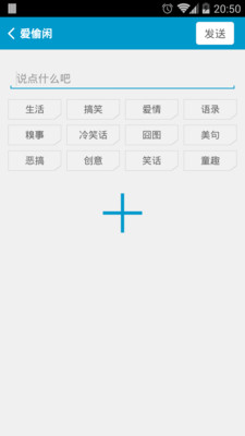 【免費娛樂App】爱偷闲-APP點子