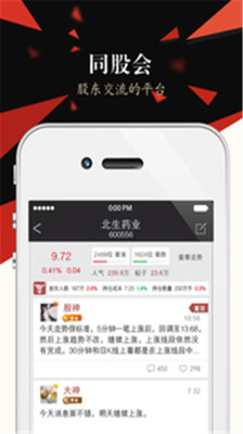 免費下載財經APP|炒股牛人 app開箱文|APP開箱王