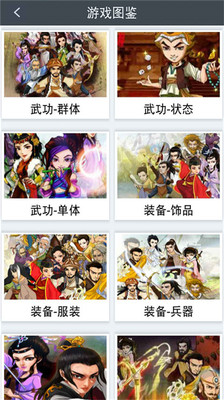 【免費網游RPGApp】大掌门攻略-APP點子