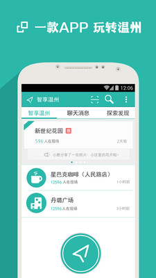 【免費旅遊App】智享温州-APP點子