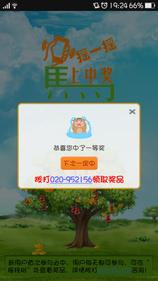 【免費工具App】我要物流-APP點子