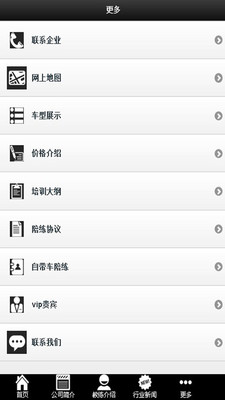 【免費生活App】手把手汽车陪练-APP點子