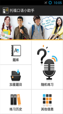 TOEIC Speaking and Writing Tests 多益口說與寫作測驗 - 台灣區官方網站