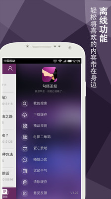 【免費書籍App】勾搭圣经-APP點子