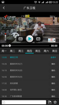 【免費媒體與影片App】悦TV-APP點子