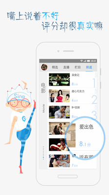 【免費媒體與影片App】新浪视频-APP點子