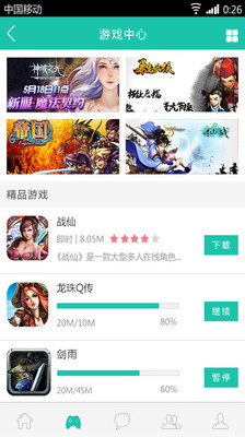 免費下載社交APP|第九区 app開箱文|APP開箱王