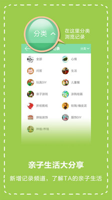 【免費生活App】亲子手工-APP點子