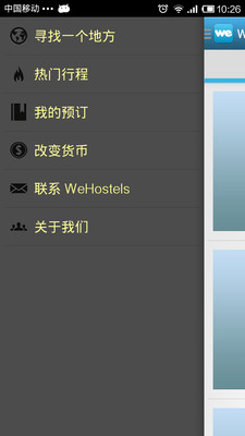 【免費旅遊App】We Hostels-APP點子