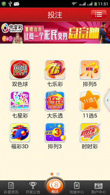 【免費財經App】中富彩-APP點子