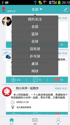 【免費社交App】小伙伴-APP點子