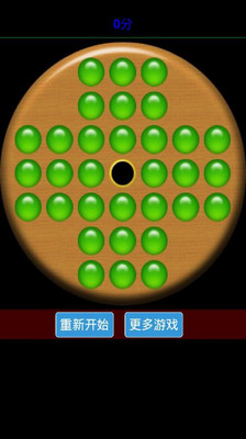 【免費棋類遊戲App】远古孔明棋-APP點子