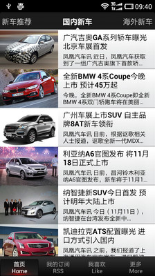 【免費新聞App】凤凰新车-APP點子