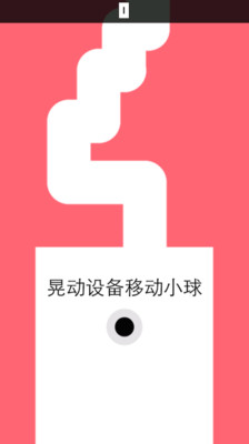 【免費休閒App】别出白线-APP點子