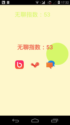 【免費娛樂App】无聊指数器-APP點子