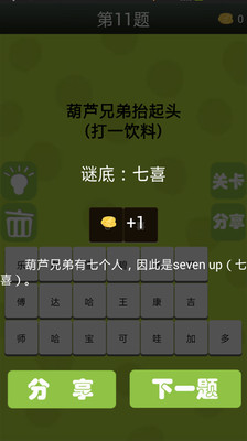 【免費休閒App】疯狂猜谜（搞笑版）-APP點子