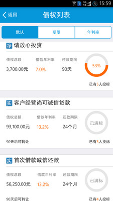 【免費財經App】你我贷--送100元红包-APP點子