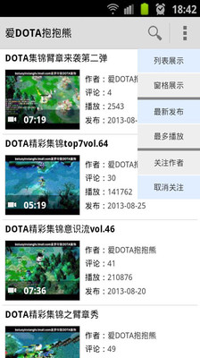 【免費媒體與影片App】DOTA视频之家-APP點子