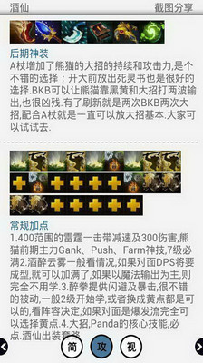 【免費休閒App】DOTA2控-APP點子