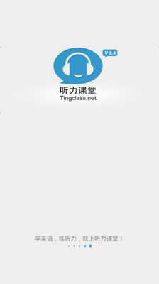 【免費教育App】英语听力大全吧-APP點子