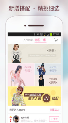 免費下載購物APP|美丽说-秋冬新装 app開箱文|APP開箱王