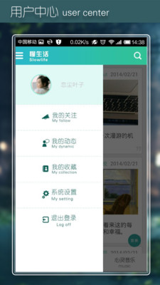 免費下載娛樂APP|慢生活-小清新 app開箱文|APP開箱王