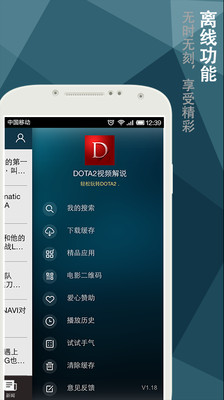 【免費娛樂App】DotA2视频合集-APP點子