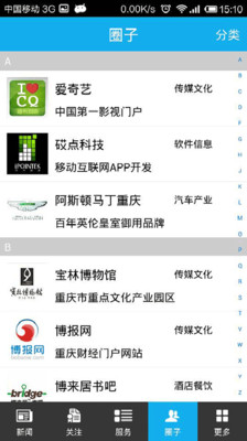 免費下載新聞APP|示范 app開箱文|APP開箱王