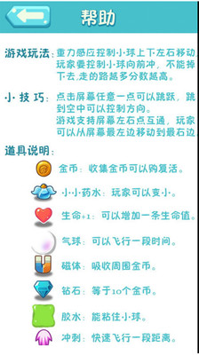 【免費跑酷闖關App】有多远滚多远-APP點子