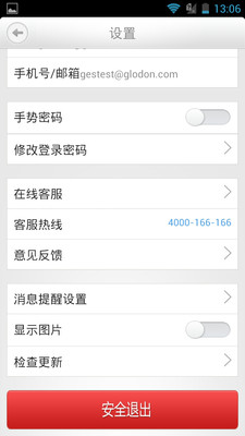 【免費生產應用App】动态造价掌中宝-APP點子