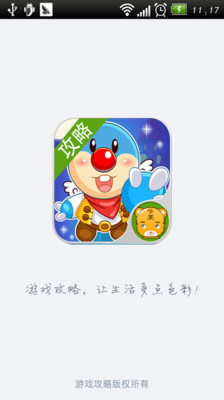 摩尔庄园攻略