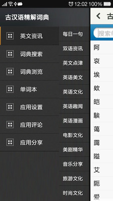 【免費教育App】古汉语精解词典-APP點子