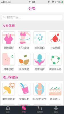 【免費購物App】美媛春商城-APP點子