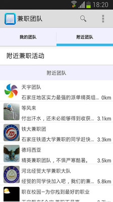 【免費工具App】高小兴兼职-APP點子