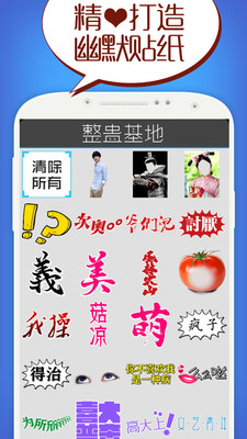 【免費攝影App】搞笑专家整人相机-APP點子