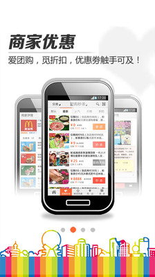 免費下載購物APP|鮀城通 app開箱文|APP開箱王