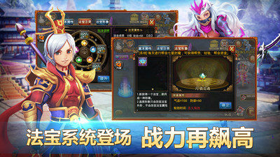 【免費網游RPGApp】梦幻神界-APP點子