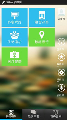 【免費工具App】福州市民-APP點子