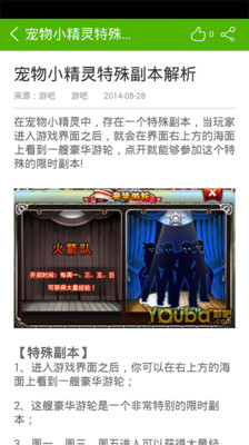 【免費網游RPGApp】宠物小精灵攻略-APP點子