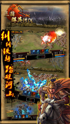 三國群英傳Online :: PC Online :: G檔案 :: 遊戲基地 gamebase