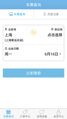 【免費工具App】上海客运总站-APP點子