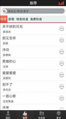 免費下載媒體與影片APP|手机好铃声 app開箱文|APP開箱王