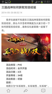 免費下載網游RPGAPP|三国战神 魔方攻略助手 app開箱文|APP開箱王