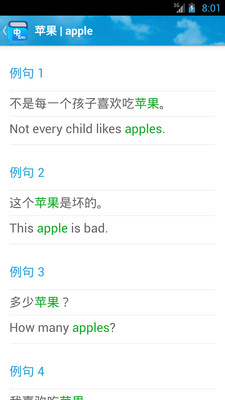 【免費教育App】英汉字典-APP點子