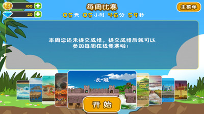 【免費跑酷闖關App】熊猫屁王2 HD-APP點子