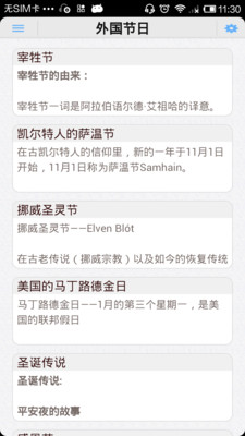 【免費書籍App】礼仪大全-APP點子