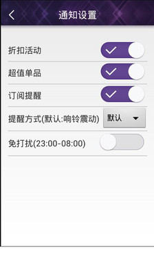 【免費購物App】正品折扣-APP點子