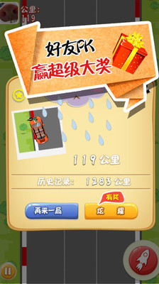 【免費賽車遊戲App】跑得快（火箭车复刻版）-APP點子