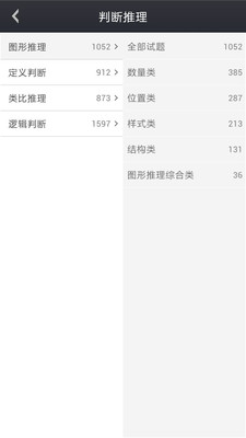 【免費教育App】2014公务员考试-APP點子